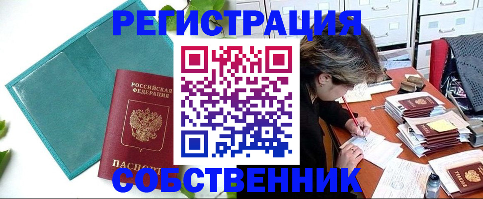 временная регистрация госуслуги в Гремячинске