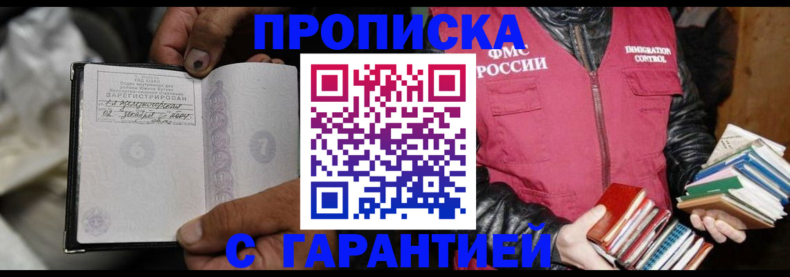 временная регистрация адрес в Гремячинске