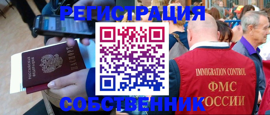 прописка штамп в Гремячинске