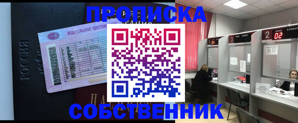 прописка ребенка в Гремячинске