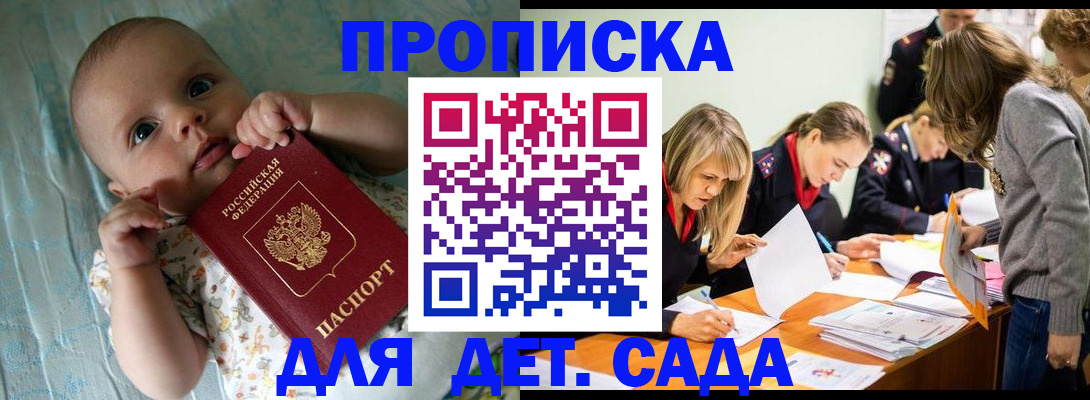 где прописаться в Гремячинске